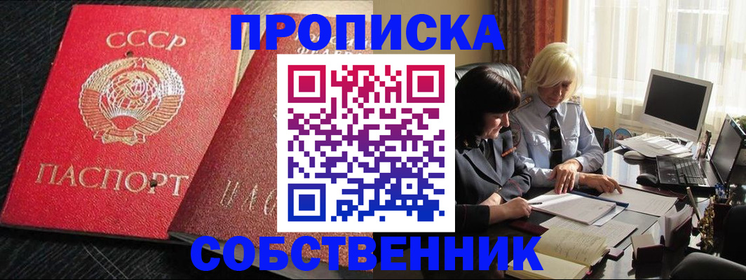 прописка иностранных граждан в Владикавказе
