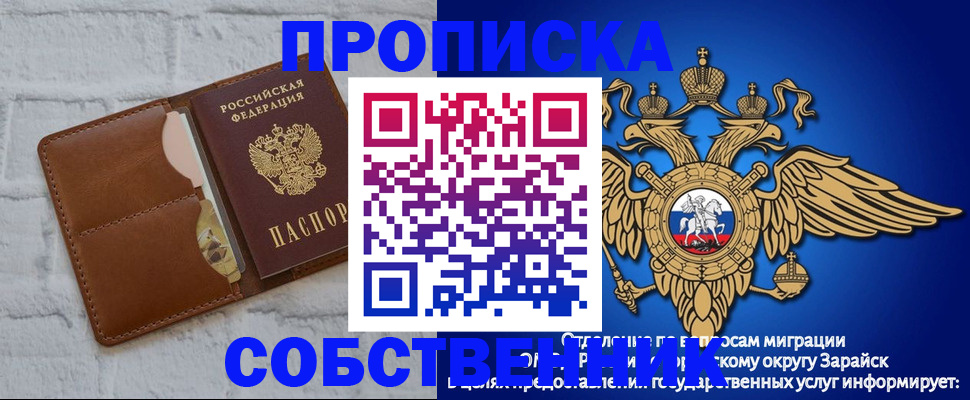 прописка регистрация в Владикавказе
