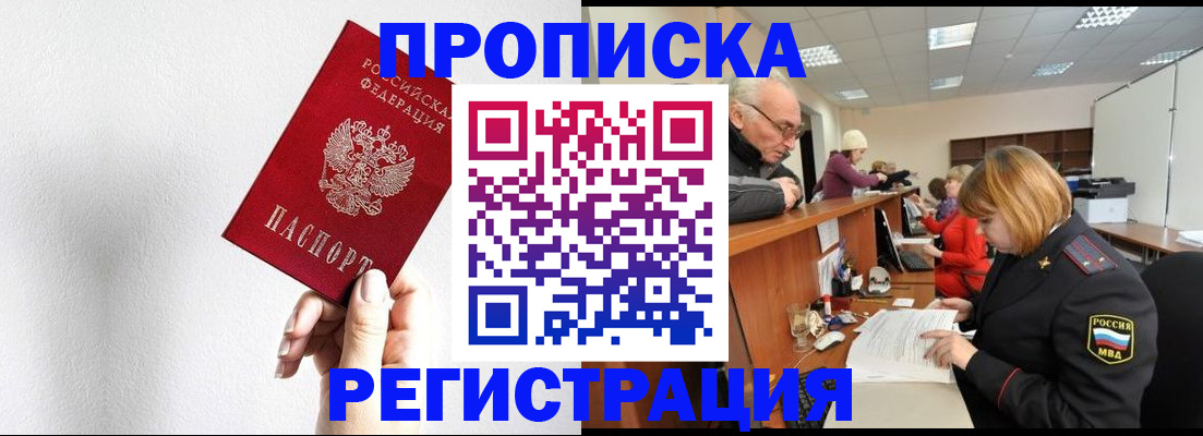 временная регистрация для всех в Владикавказе