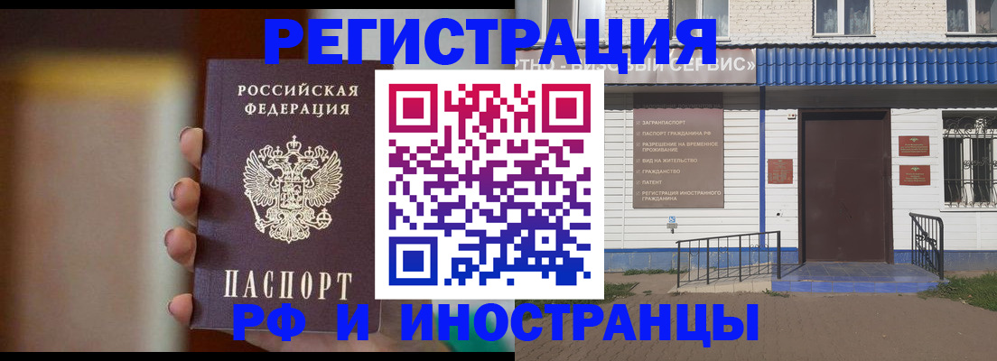 прописка паспорт в Владикавказе