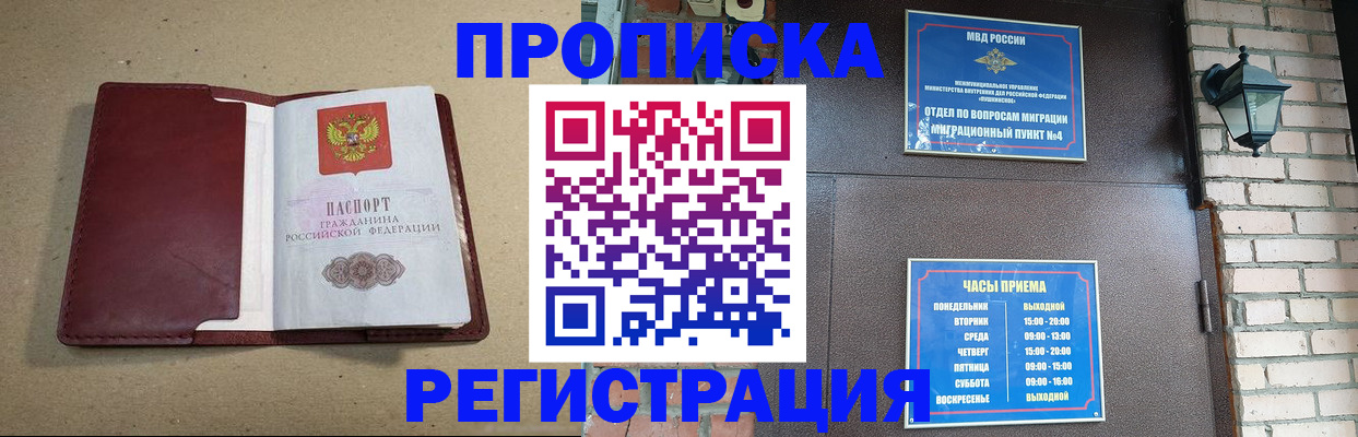 прописка для школы в Владикавказе