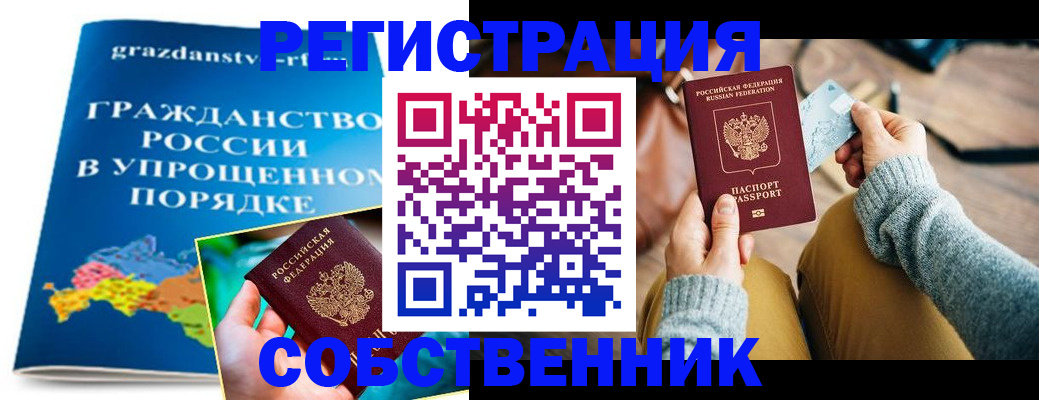 прописка штамп в Владикавказе
