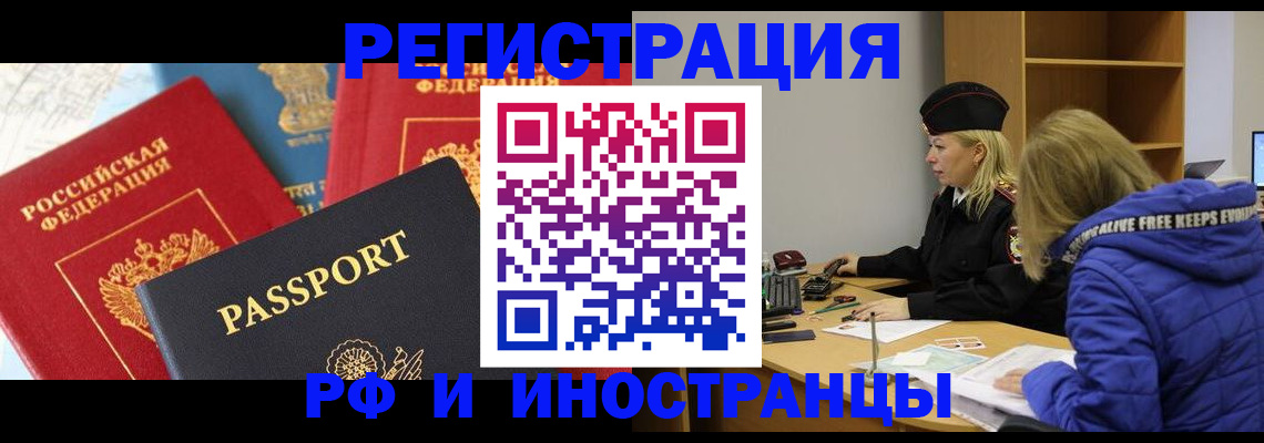 регистрация в Владикавказе