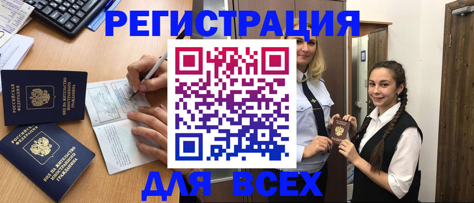 временная регистрация в Владикавказе