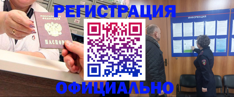 купить прописку в Владикавказе