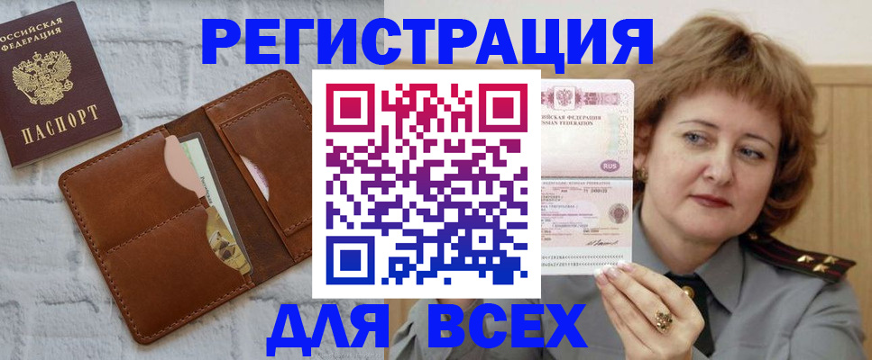 временная регистрация 2025 в Владикавказе