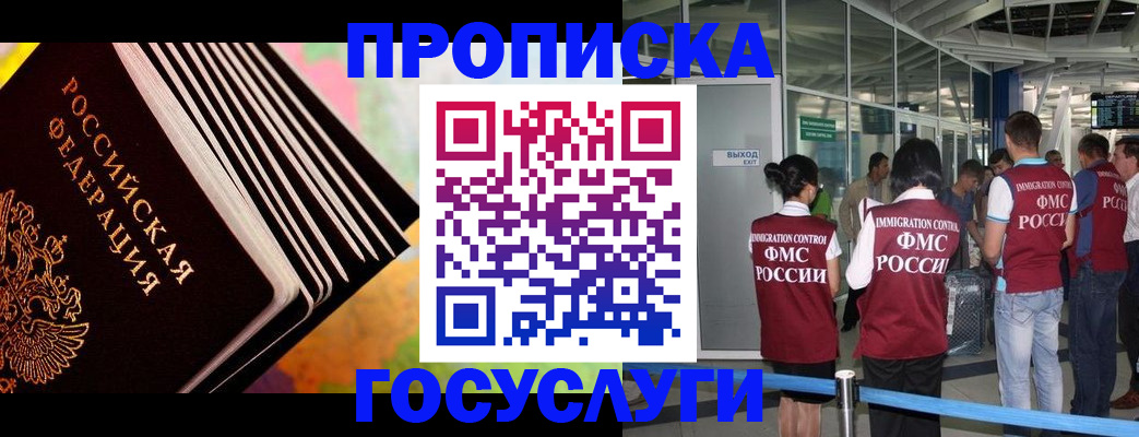 где прописаться в Владикавказе