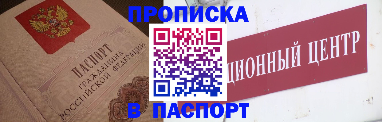 регистрация в Владикавказе