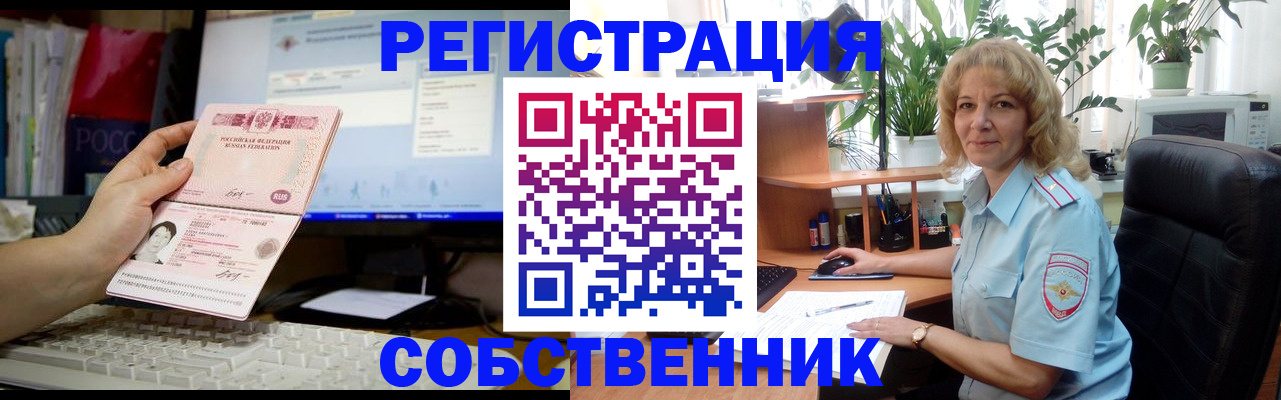 прописка паспорт в Владикавказе